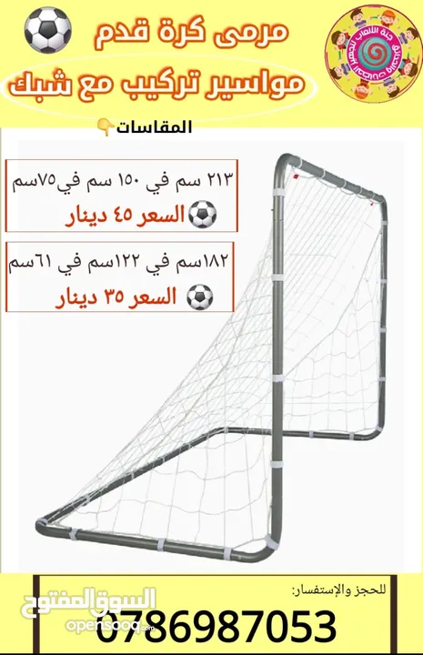 طاولات بلياردو وهوكي وتنس وبيبي فوت للمزارع والشاليهات