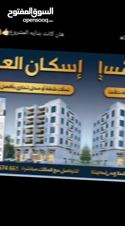 محل تجاري قيد الإنشاء بسعر مغري