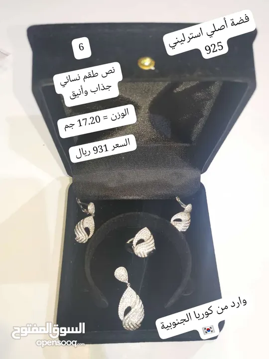 توفرت الآن.. مجوهرات فضة أصلية أنيقة راقية للناجحات والمتخرجات تليق بهن