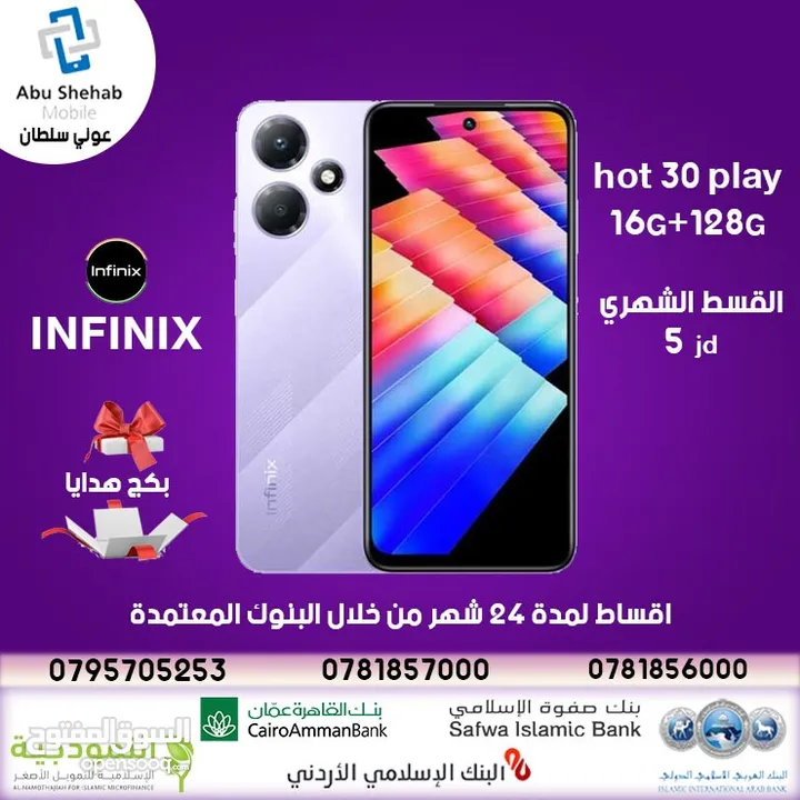 MOBILE  Hot30 play - 16G  - 128GB  جديد و مكفول  بقسط 5 دنانير فقط شهري  يا بلاااش واصل بيتك لدينا -