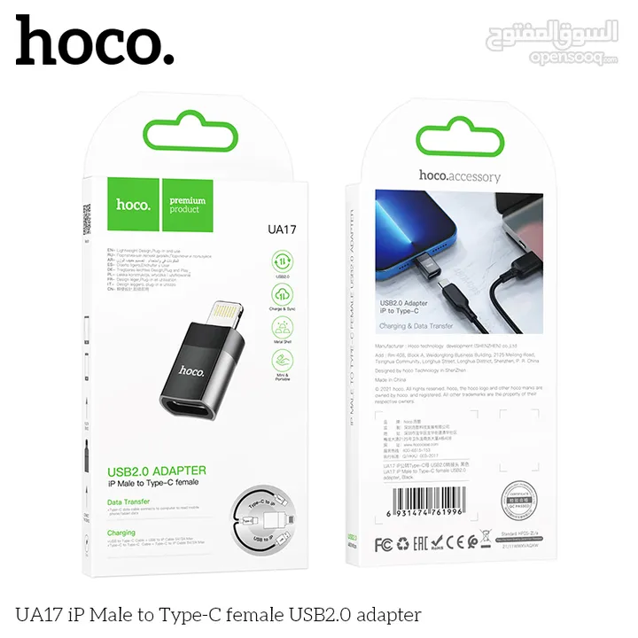 UA17 iP Male to Type-C female USB2.0 adapte صار بامكانك تنقل اغراضك