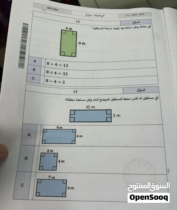 دروس خصوصية في مادة الرياضيات لجميع الصفوف – منهاج وزاري
