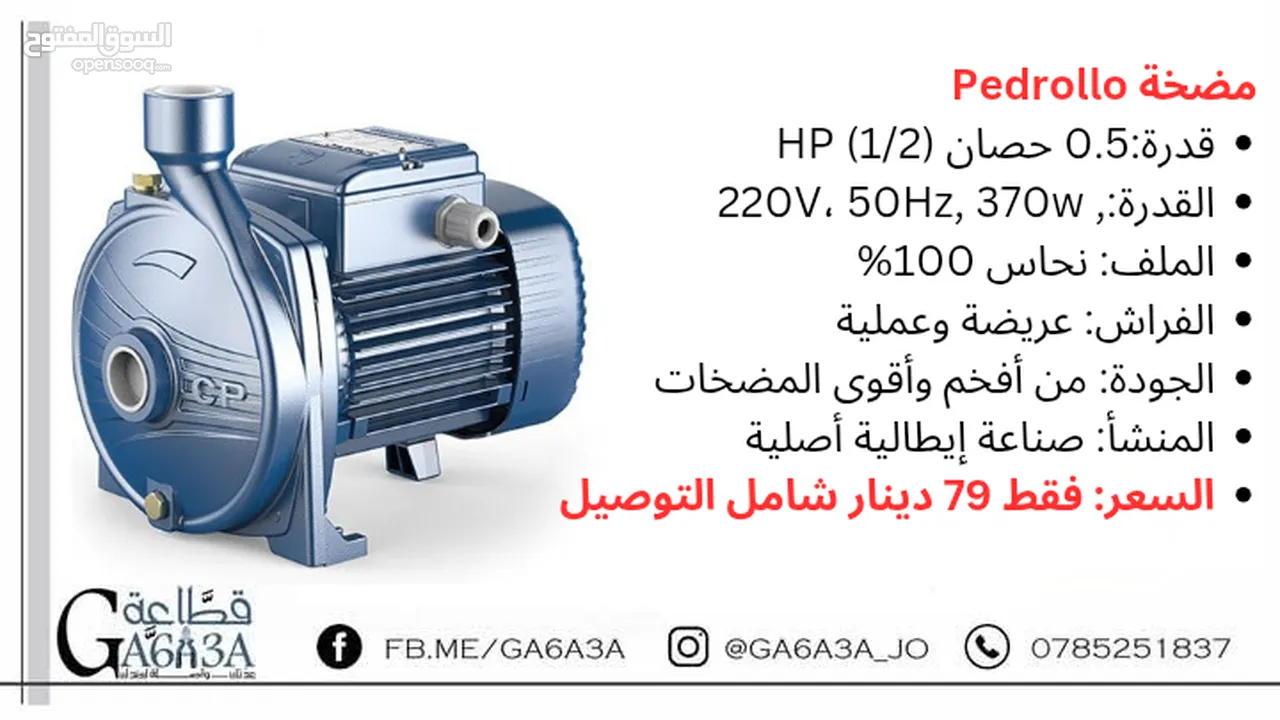 مواد البناء عروض حصرية لكافة الاهالي والأحباب