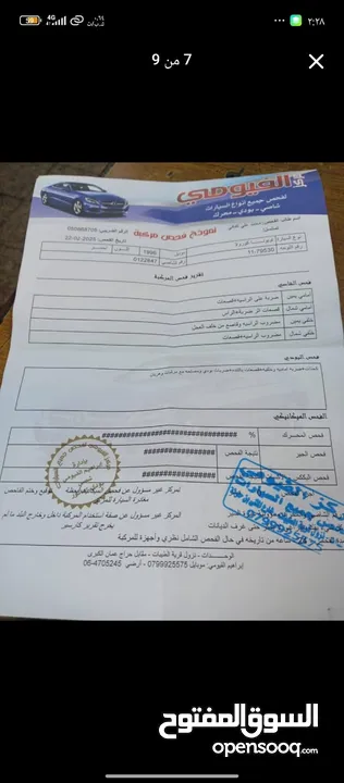 تويوتا كورولا موديل 96 للبييع