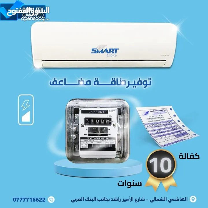 مكيف 2 طن سمارت موديل 2025 نحاس بالكامل كفاله 10 سنوات توصيل ترتيب مجانا