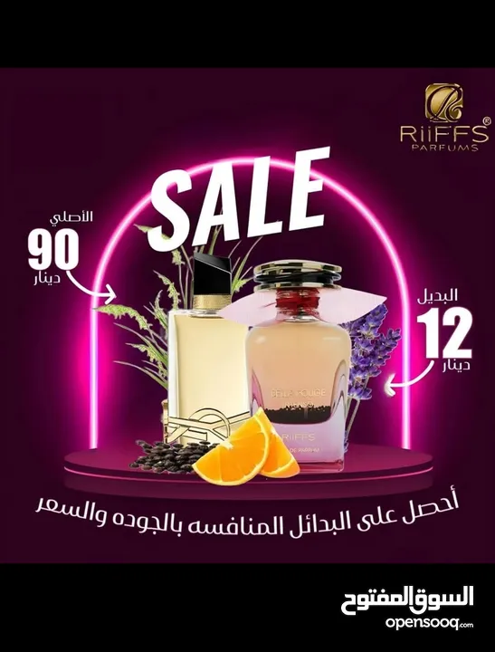 عطور رجالية فاخرة - روائح شرقية وثبات عالي