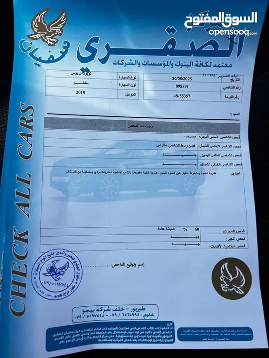 تويتا بريوس 2019 بسعر مغري