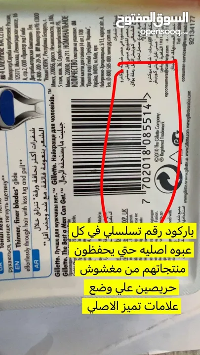 شفرات جيليت اعلي صفه بروحلايد بخصم حرق لمن يفهم في اصلي جيليت فيوجن