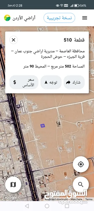 أرض للبيع في الجيزة حوض الحجرة 750 متر سكن ب