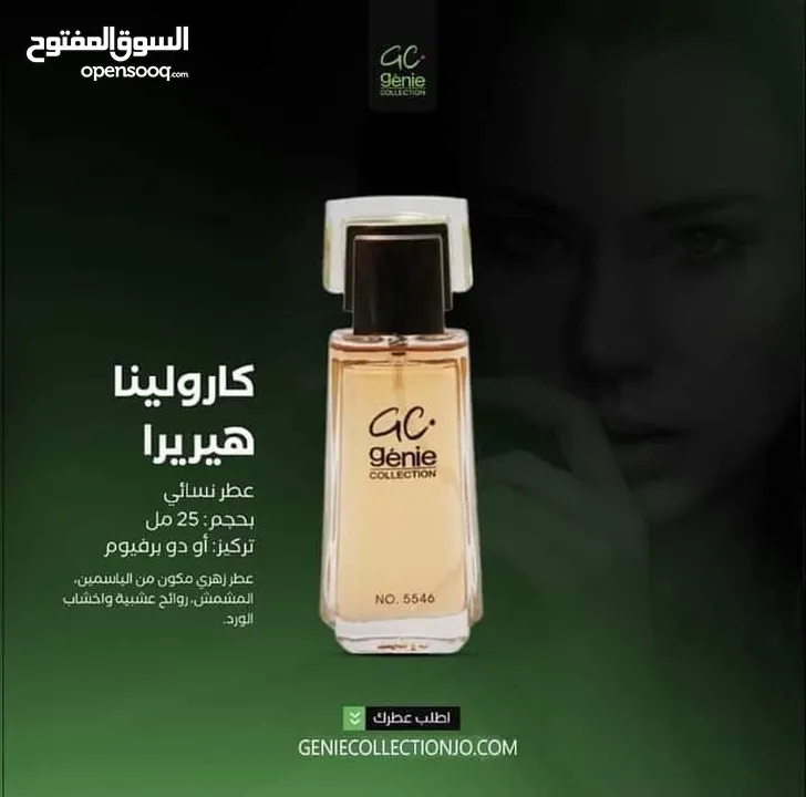 عطور جيني الأصلي بأسعار مميزة جدًا.