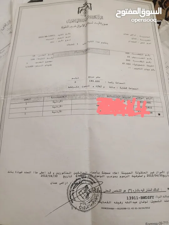 عمارة سكنية مكونه من 3 شقق وروف ومخازن تجارية عدد 2