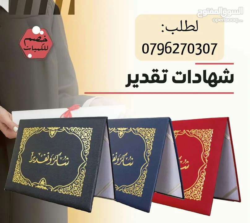 كروت وفواتير برشور تصويرية ملون