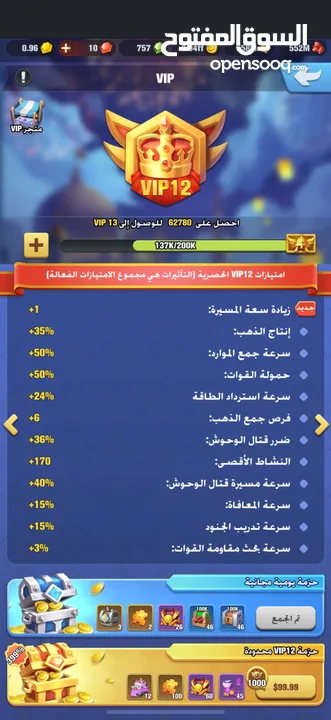 بيع حساب لعبة يلا فزعه