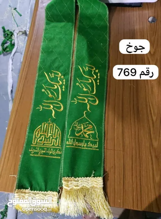 يوجد لدينا شيلان المولد النبوي الشريف