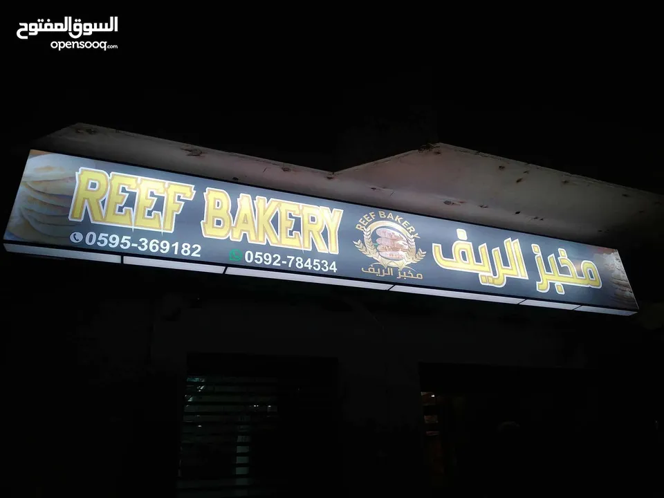 إعلانيون... شريكك في كل ما يخص الإرمات، اللوحات، اليافطات، البوسترات والإعلانات الخارجية