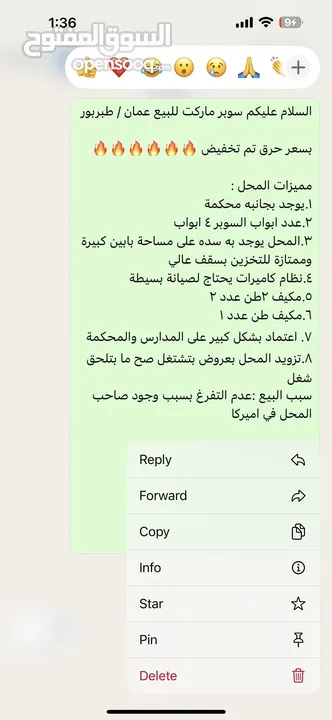 سوبر ماركت 4 ابواب للبيع بموقع مميز