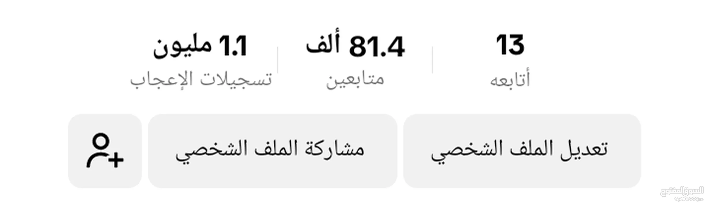 حساب تيك توك تفاعل نار ومشاهدات مليونية للبيع بسعر مغري