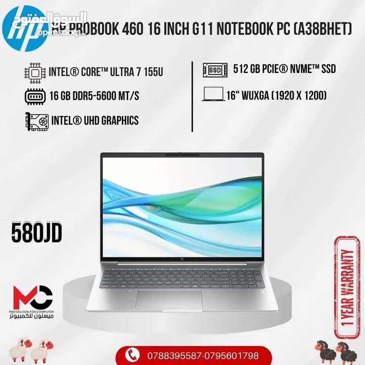 لابتوب اتش بي الترا 7 Laptop HP Ultra 7 بافضل الاسعار
