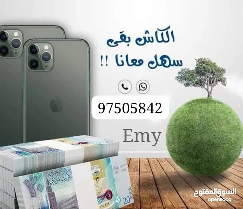 من عروضك هنوفرلك كاش من 100 دينار الى 10000دينار