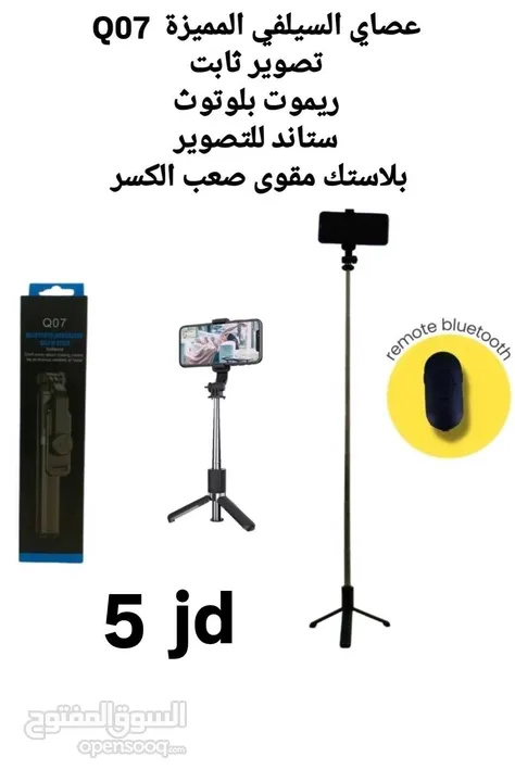 اكسسوارات تلزم كل بيت