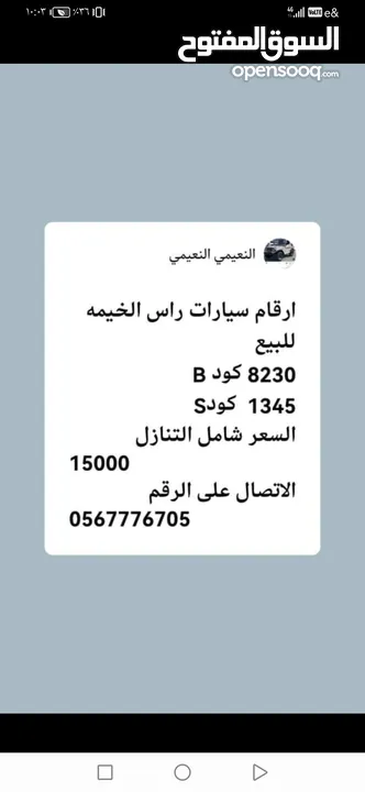 ارقام رباعيه للبيع