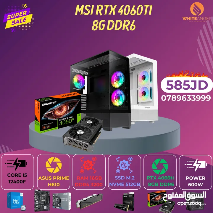 لأداء فائق في الألعاب والتصميم! تجميعة RTX 4060 Ti 8GB GIGABYTE + MONITOR 25" 180HZ