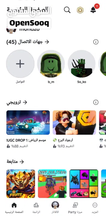 حساب روبلوكس ماب بلوكس فروت (Blox fruits)