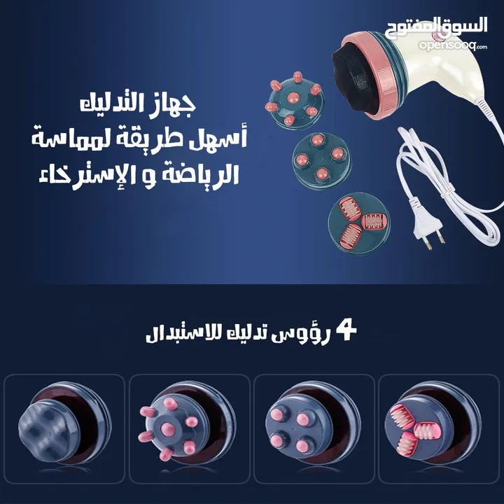 جهاز مساج بودي انفيشن المطور بالاشعه 4 رؤوس المساج المتكامل تدليك  العضلات و تكسير دهون مساج رجاج