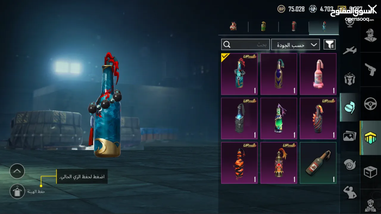 حساب ببجي للبيع