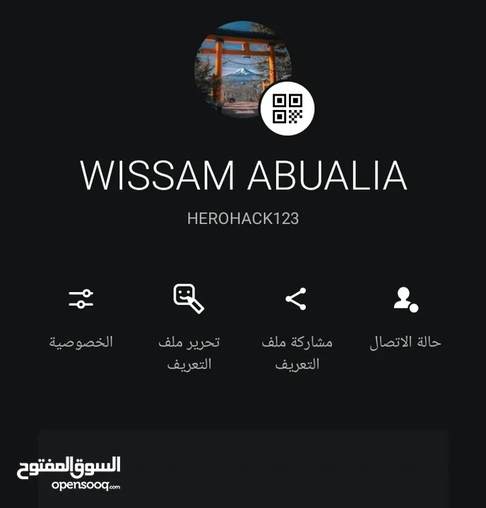 حساب بلايستيشن