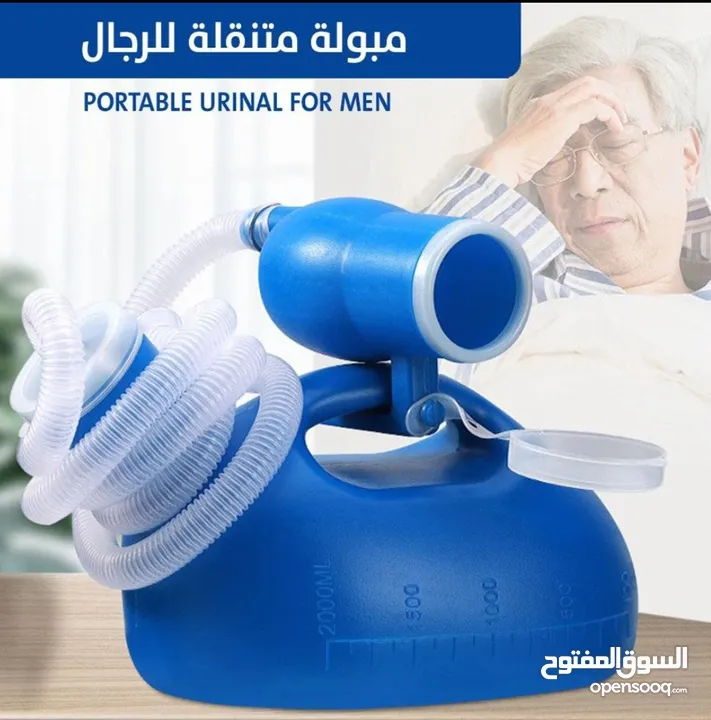 مبولة متنقلة للرجال - الراحة والسهولة أينما كنت  تصميم مريح: مبولة مدمجة وعملية للرجال