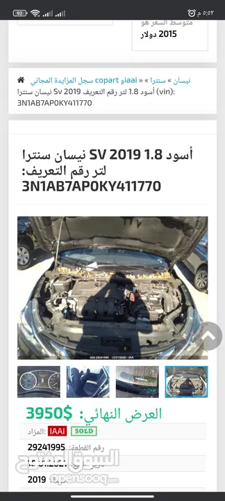 نيسان سنترا 2019 للبيع