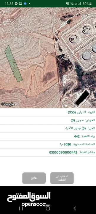 ارض للبيع البتراوي