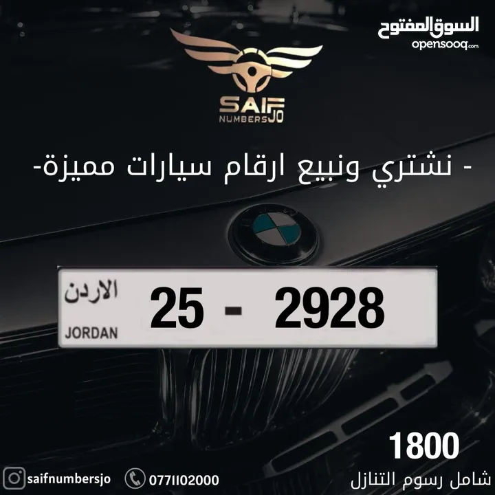 رقم مميز للبيع شامل رسوم التنازل