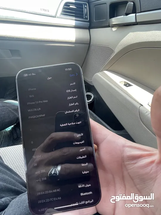 13برو مكس 256 بطارية 97 جهاز بحال الوكالة مش مفتوح مش مصلح مع وصلة شاحن اصلية فقط