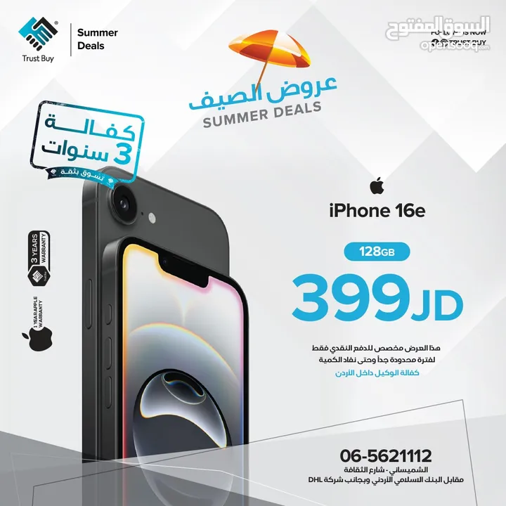 ‏ iPhone 16e 128GB    ‏NEW NO AVTIVE  جديد بالكرتونة  اللون الاسود كفالة سنة من ابل