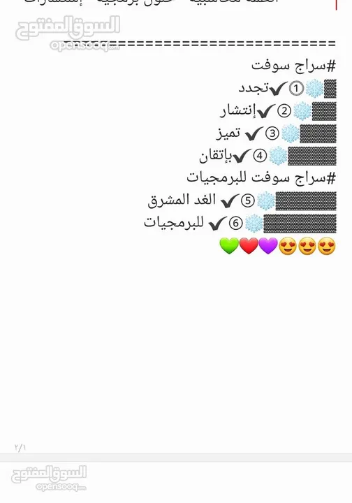 أمتلك نظام محاسبي يناسبك ويلبي جميع رغباتك