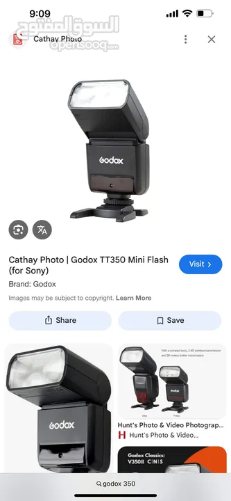 فلاش چودوكس tt350 المميز