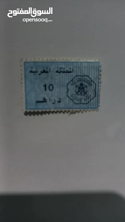 طوابع بريدية مغربية ثحفة وقديمة جذا