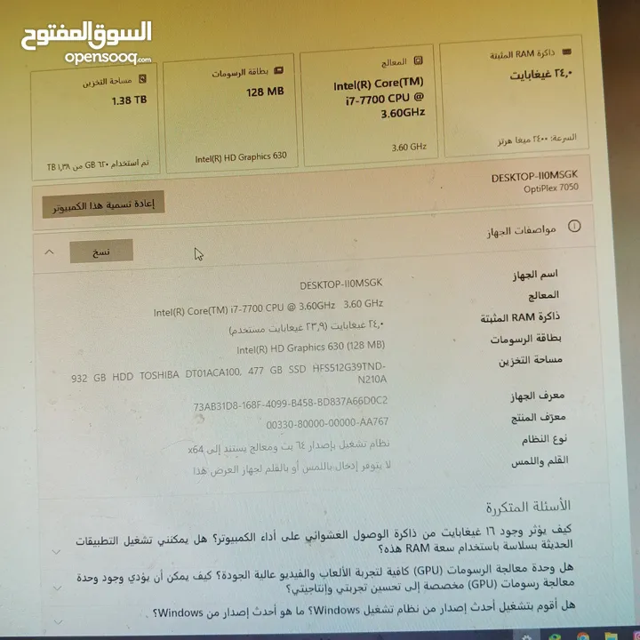 جهاز كمبيوتر بسعر حرق