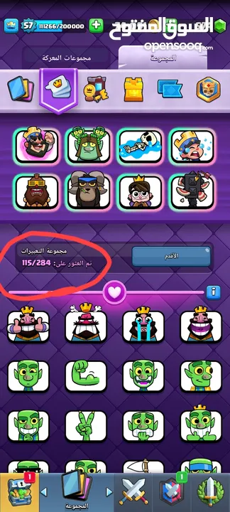كلاش رويل بيع حساب