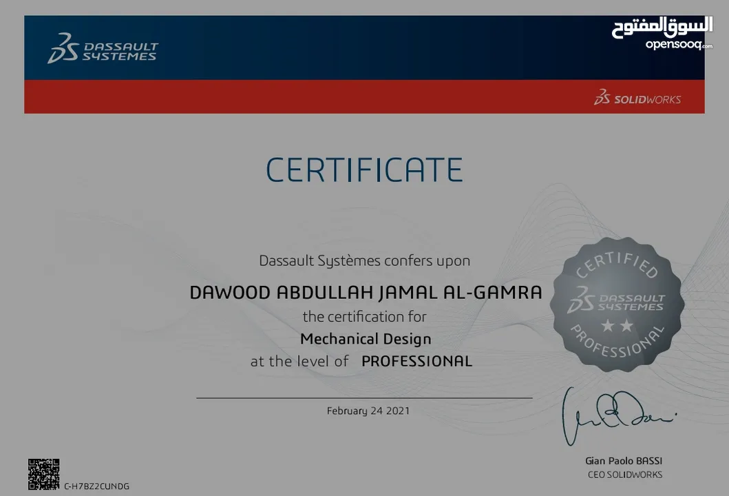كورس سوليدورك  solidwork متكامل