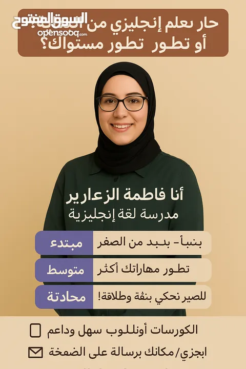 كورس لغة إنجليزية