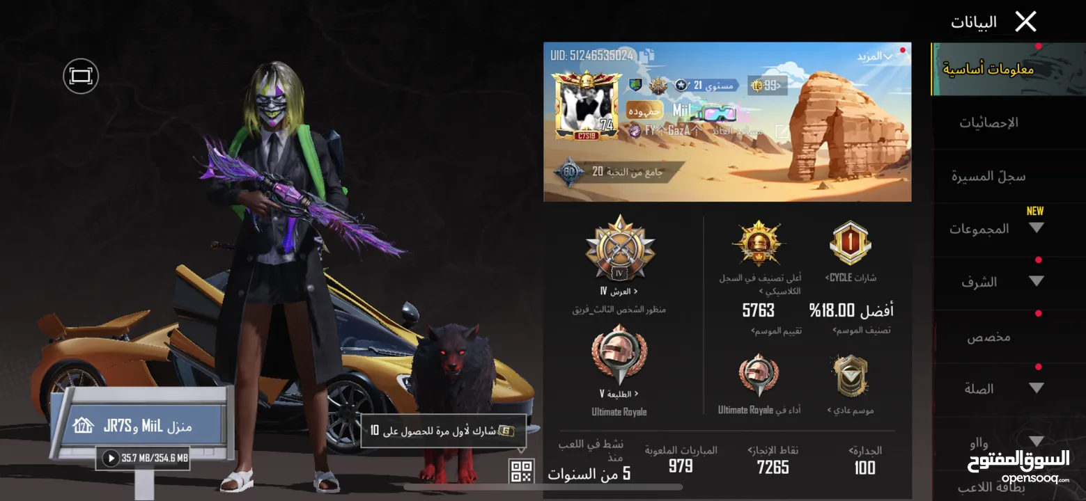 بيع حساب ببجي 950