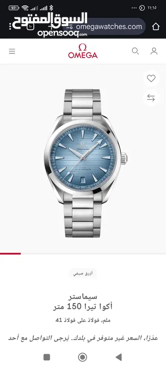 تخفيضات  على ساعات اوميجا اصدارات جديدة  2024 omega اوتوماتيك كوبي سوبر ماستر  Available Sae master