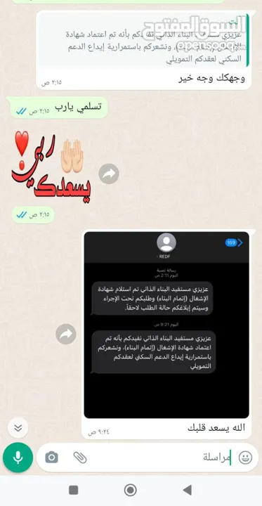 عمل شهاده اشعال اتمام بناء