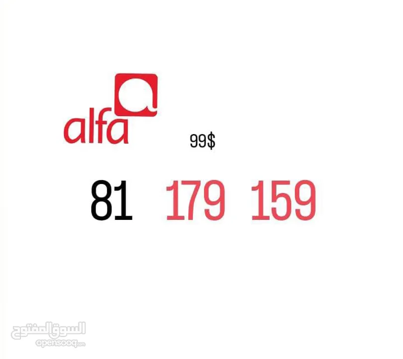 mtc and alfa prepaid number special numbers starting from 99$ for info