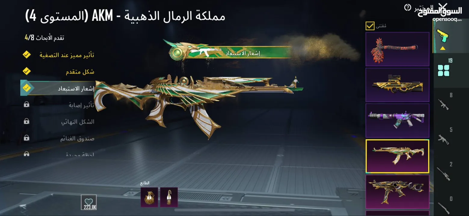 حساب ببجي للبيع