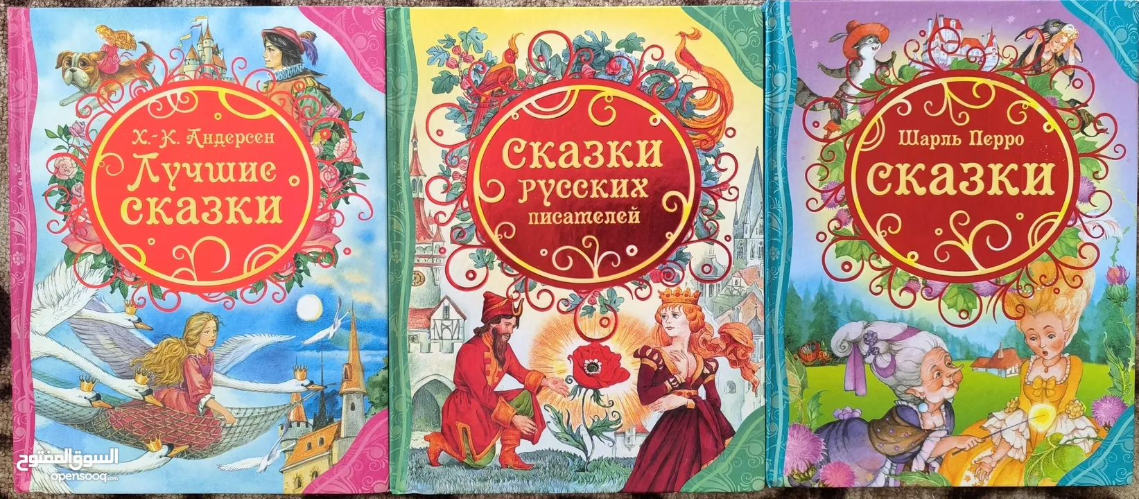 Russian fairy tales