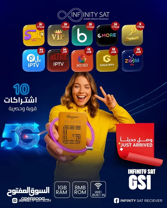 وصلة احدث رسيفرات انفينيتي سات ال 5g و 2.4 بمواصفات عاليه واشتراكات قويه وحصريه لمدة 10 سنوات